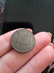 Old Japanese coin
