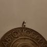 Bulgarian Communist Propaganda Medal Image 3