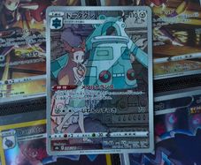 Bronzong ! Character Rare ! from VMAX Climax Set ! 2021 ! Japanese Pokemon Card !