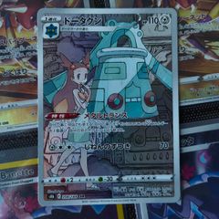 Bronzong ! Character Rare ! from VMAX Climax Set ! 2021 ! Japanese Pokemon Card !