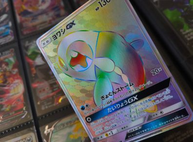Wishiwashi GX ! Secret Rainbow Rare ! from Tag Team GX: Tag All Stars Set ! 2019 ! Japanese Pokemon Card !