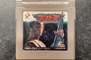 Contra Gameboy game rare