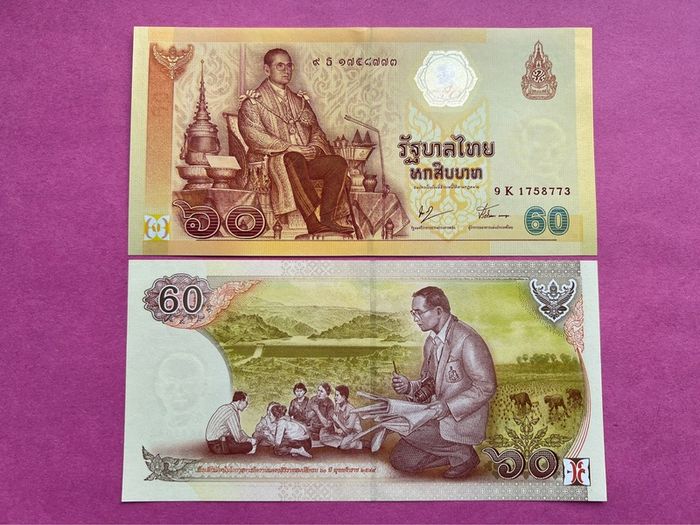 Thailand  60 Baht  2005  UNCIRCULATED ) Commemorative  Issue Pick  116a.