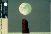 Mike Oldfield | CRISES   (The Original Japanese Pressing)