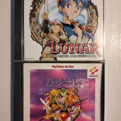 Lunar Silver Star Story + Genso Suikoden PS1 PlayStation ntsc-j japanese