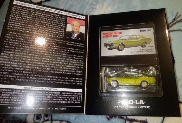 [tomica Limited Vintage Neo 1/64] Nissan Laurel Ht 2000 Sgx (green) Era Edition
