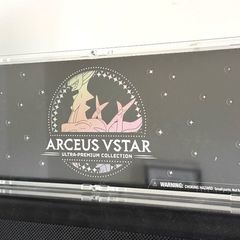 Arceus Ultra Premium Collection