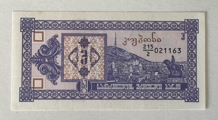 Georgia 3 Kuponi Banknote
