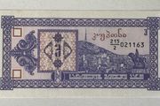 Georgia 3 Kuponi Banknote