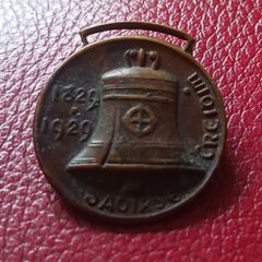 Catholic Emancipation brooch/ 1929