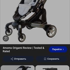 4moms Electric stroller(READ AD BEFORE)