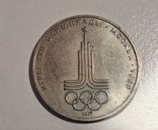 1977 USSR 1 Ruble Coin - Moscow 1980 Olympics  Olympic Emblem  CCCP