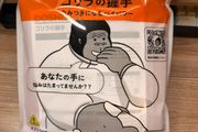 Doshisha Gorilla Handshake GRT-2501 Hand Massager