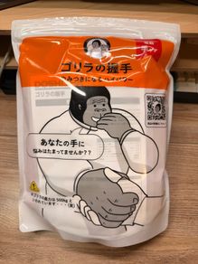 Doshisha Gorilla Handshake GRT-2501 Hand Massager