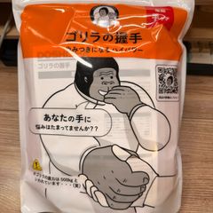 Doshisha Gorilla Handshake GRT-2501 Hand Massager