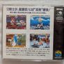Samurai Shodown (Samurai Spirits) - SNK Neo Geo CD Japan Import Image 3