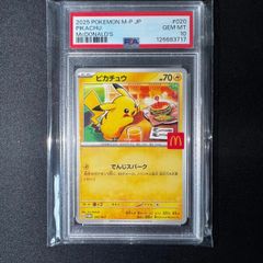 PSA 10 Pikachu Pokemon (JP)
