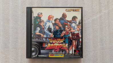 Shiritsu Justice Gakuen 2 (Rival Schools 2) - Sony PlayStation 1 - Japan Import