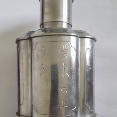 Vintage - Paktong Tea Caddy