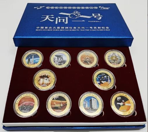 Tianwen-1 Aerospace Commemorative Coin Set