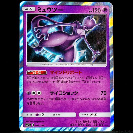 Mewtwo 054/173 Holo Rare Tag Team GX: Tag All Stars Pokemon Card sm12a