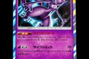 Mewtwo 054/173 Holo Rare Tag Team GX: Tag All Stars Pokemon Card sm12a