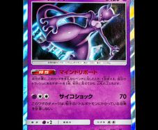 Mewtwo 054/173 Holo Rare Tag Team GX: Tag All Stars Pokemon Card sm12a