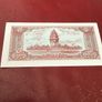 Rare Cambodia Banknote 5 Riels Image 2