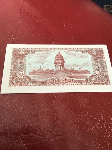 Rare Cambodia Banknote 5 Riels