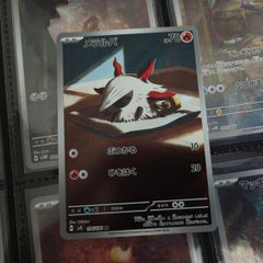 Larvesta ! Illustration Rare ! from Super Electric Breaker Set ! 2024 ! Japanese Pokemon Card !