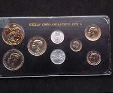 Vintage 1973 Greek Mint Coin Set - Rare " Series A " Junta Emblem, ( UNC )