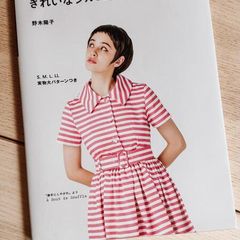 Japanese Style Dresses Sewing Pattern book