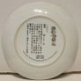 1990  Porcelain Plate "Lady Silkworm" Geisha + Display Holder Image 2