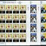 2003 Ireland 25th Anniversary of the Election of Pope John Paul II Commemorative Stamps Sheetlet Plate 1A1A1A1A Mint Never Hinged (MNH) Image 2