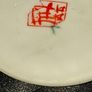 Vintage Chinese Imari Style Hand-Painted Porcelain Vase - Qianlong Mark / PROC Era Image 6