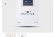 CREED EROLFA 100ml niche parfum