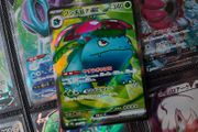 Venusaur EX ! Full Art ! Super Rare ! from Pokemon 151 Set ! 2023 ! Japanese Pokemon Card !