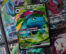 Venusaur EX ! Full Art ! Super Rare ! from Pokemon 151 Set ! 2023 ! Japanese Pokemon Card !
