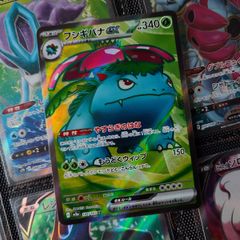 Venusaur EX ! Full Art ! Super Rare ! from Pokemon 151 Set ! 2023 ! Japanese Pokemon Card !