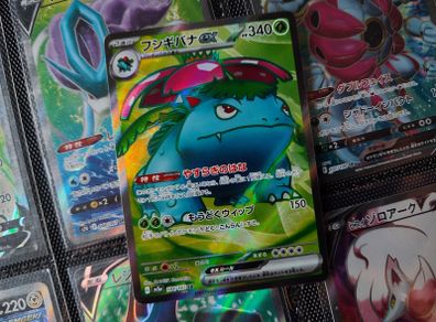 Venusaur EX ! Full Art ! Super Rare ! from Pokemon 151 Set ! 2023 ! Japanese Pokemon Card !