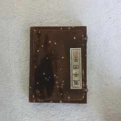 Antique Chinese Ink Sticks 5 Bulls