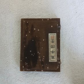 Antique Chinese Ink Sticks 5 Bulls