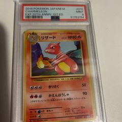2016 Pokemon Japanese Charmeleon PSA