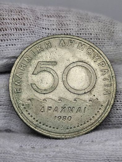 Greece 1980 50 Draxmai Uncirculated