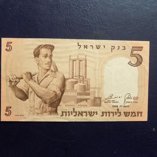 Israel 1958.5 Lirot.In Good Very fine condition Banknote.
