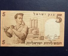 Israel 1958.5 Lirot.In Good Very fine condition Banknote.
