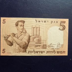 Israel 1958.5 Lirot.In Good Very fine condition Banknote.