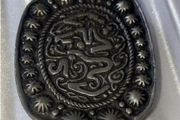 Pristine Vintage Ornate Silver Belt Buckle