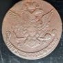 Russia 1770 Russian Empire 5 Kopecks Ekaterina II EM Image 3