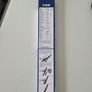 Bosch H840 rear window wiper Image 3